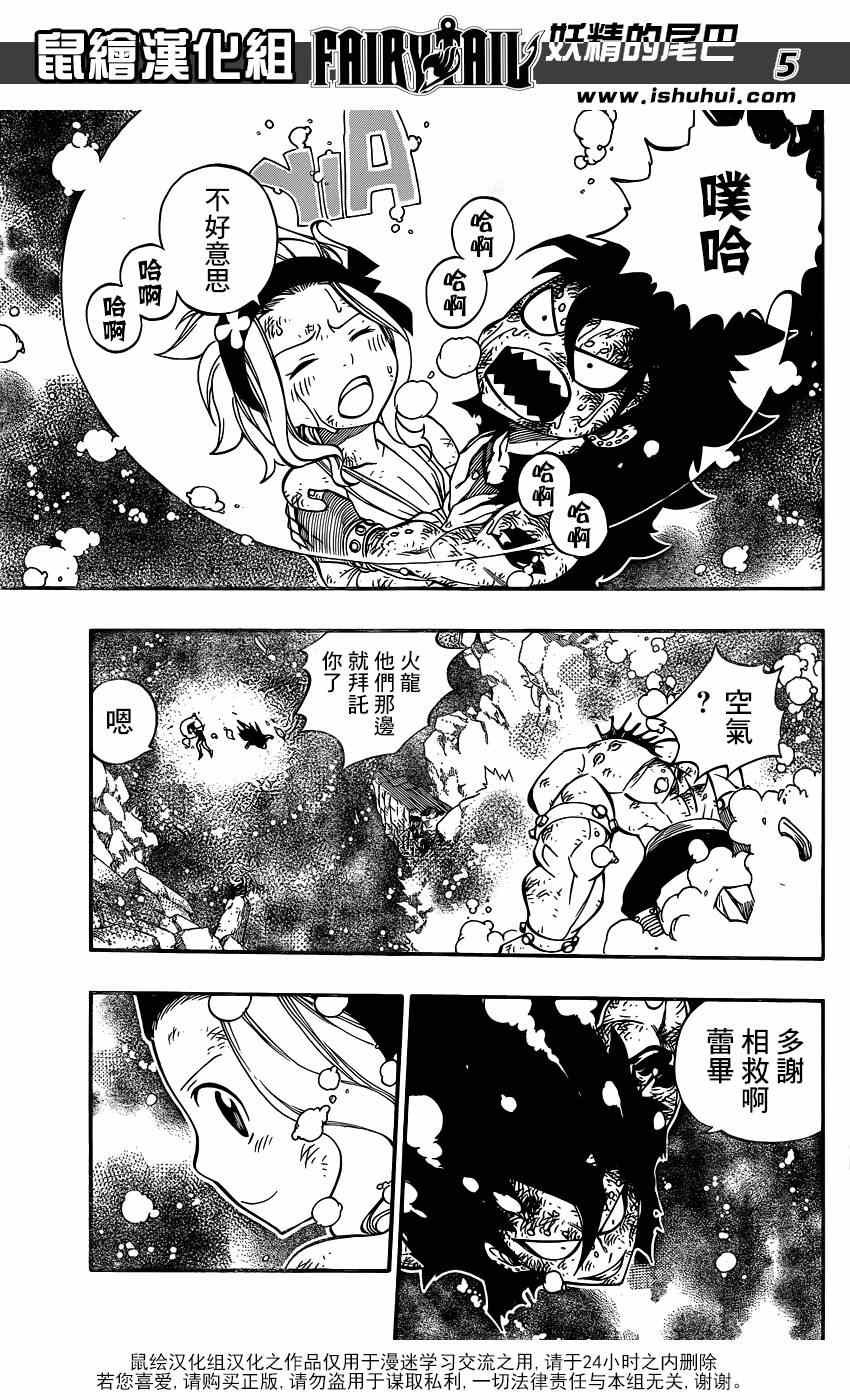 第397话