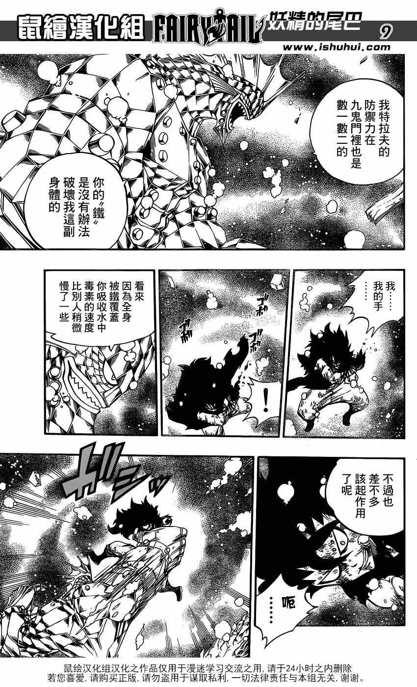 第397话