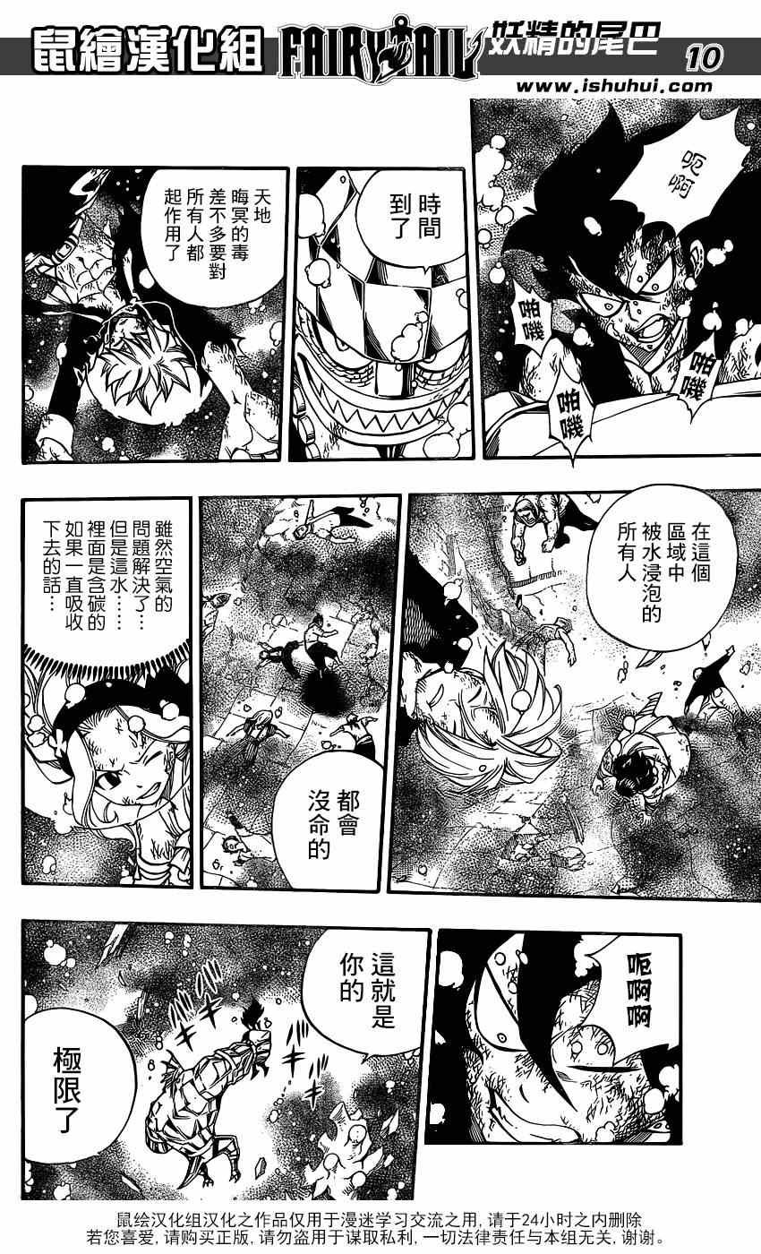 第397话