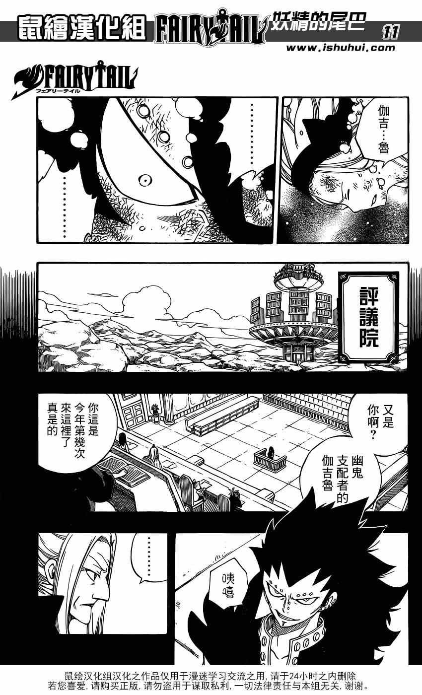 第397话