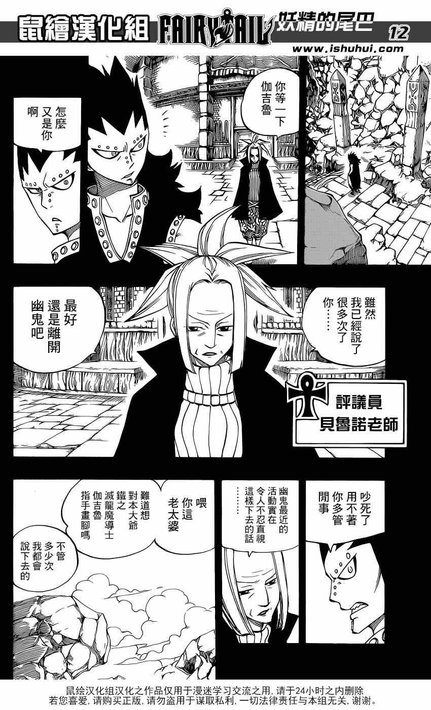 第397话