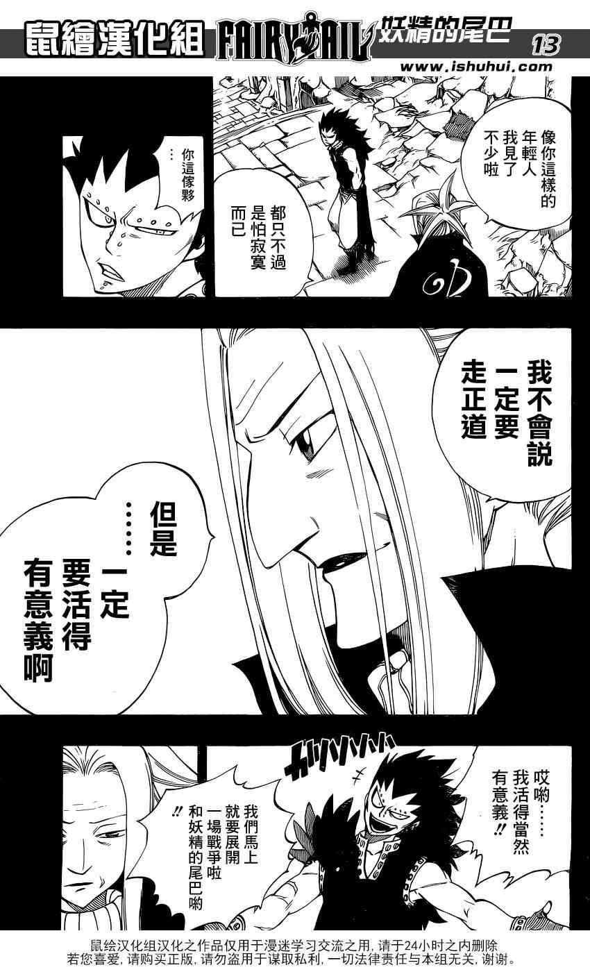 第397话