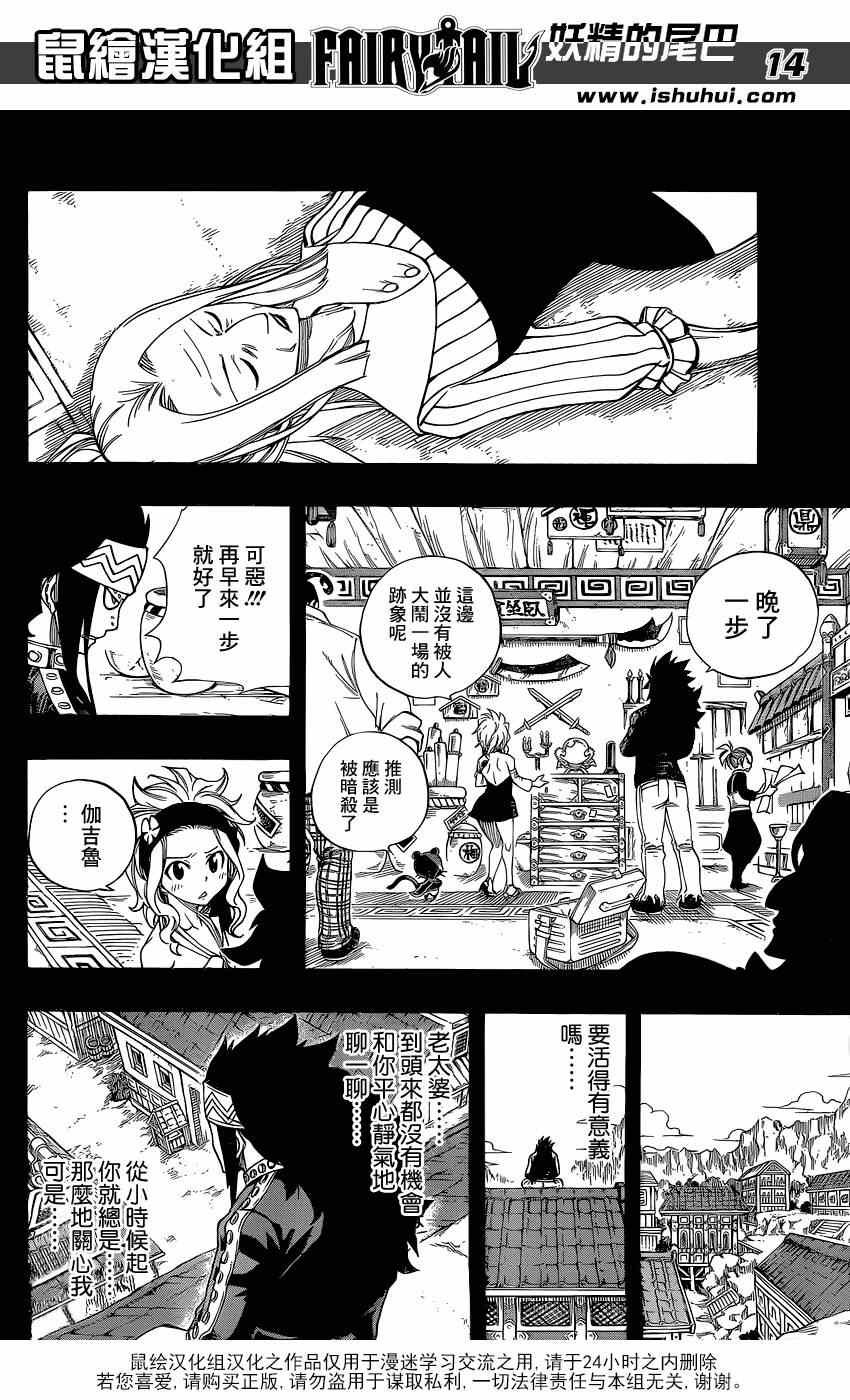 第397话