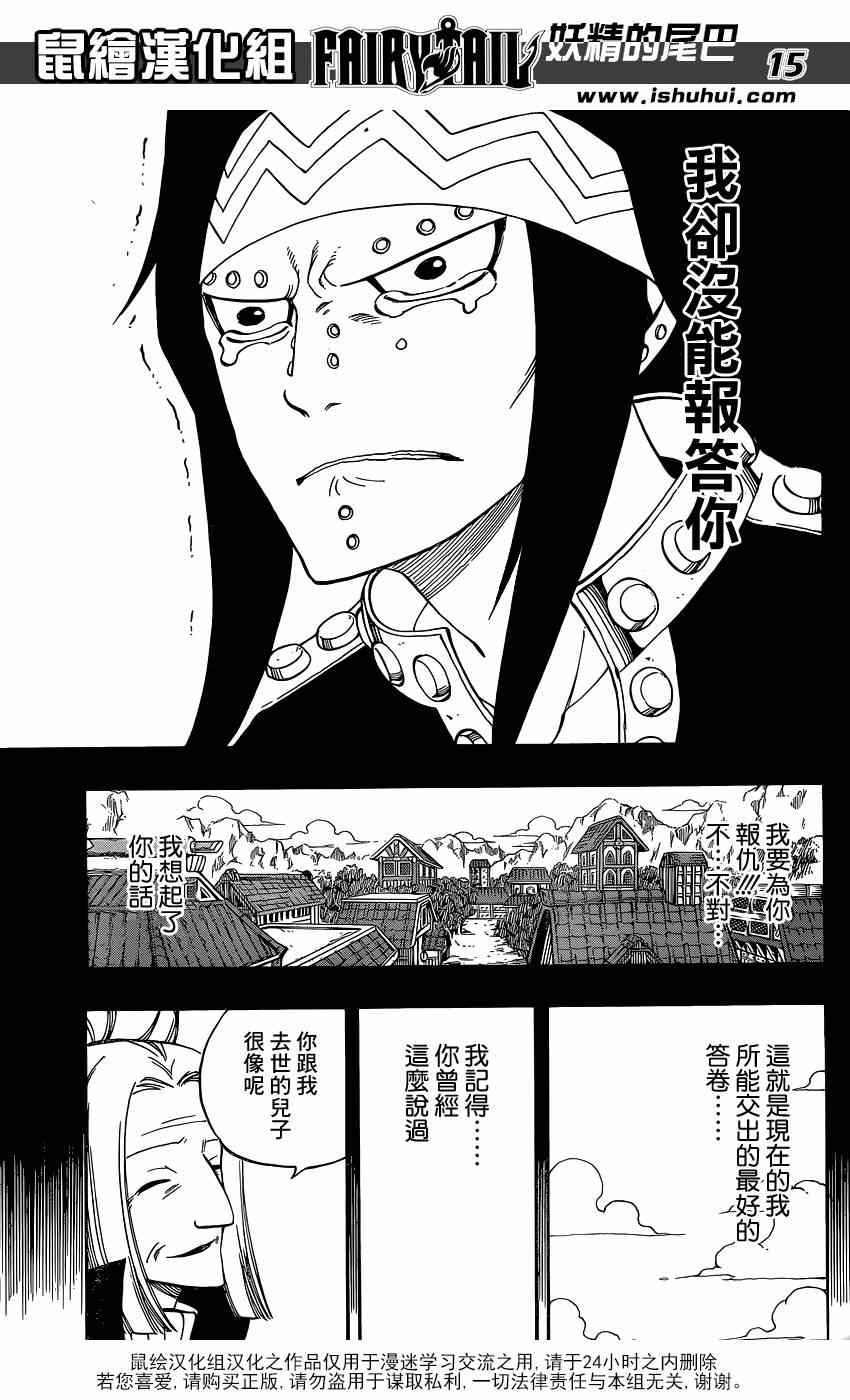 第397话