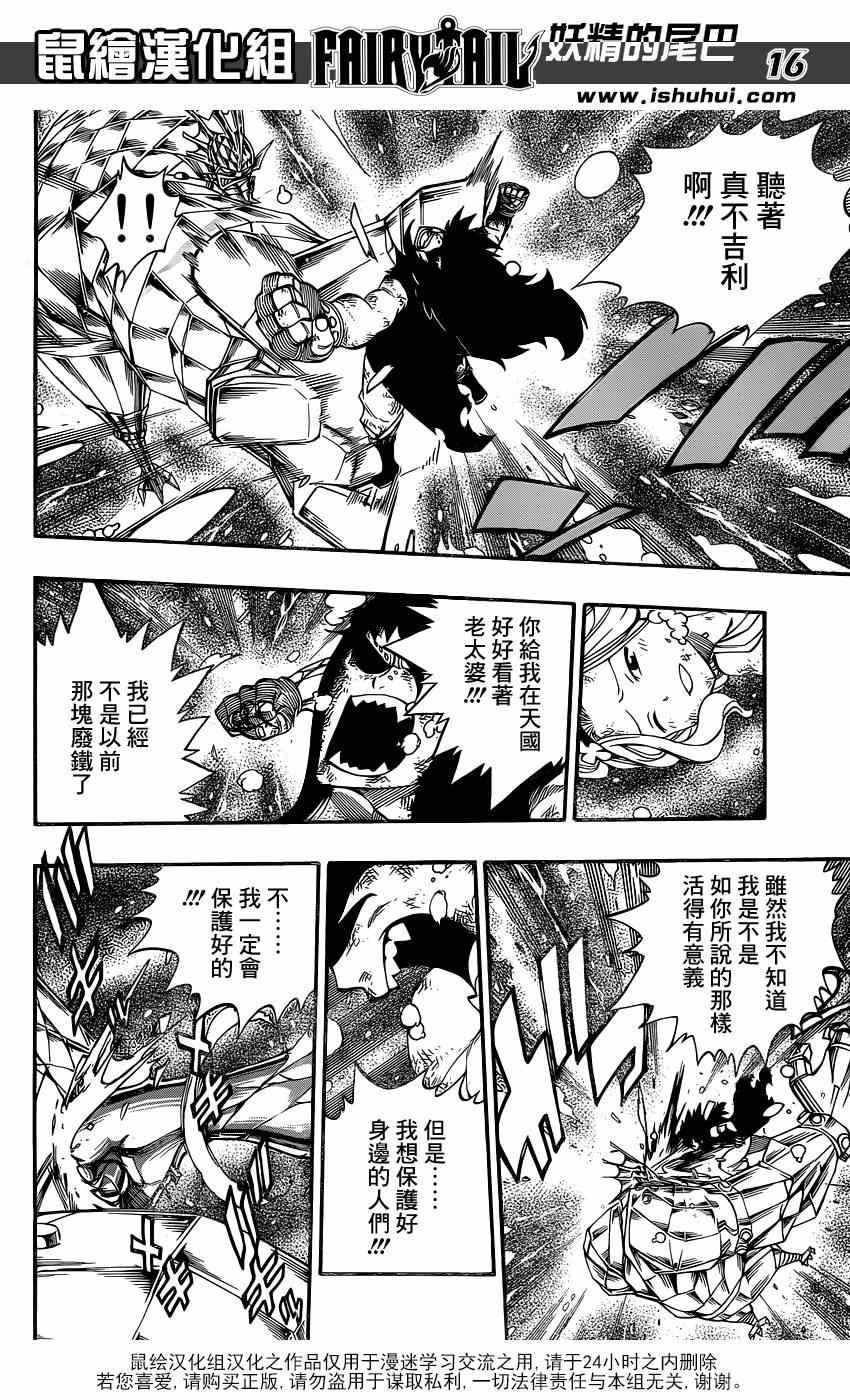 第397话