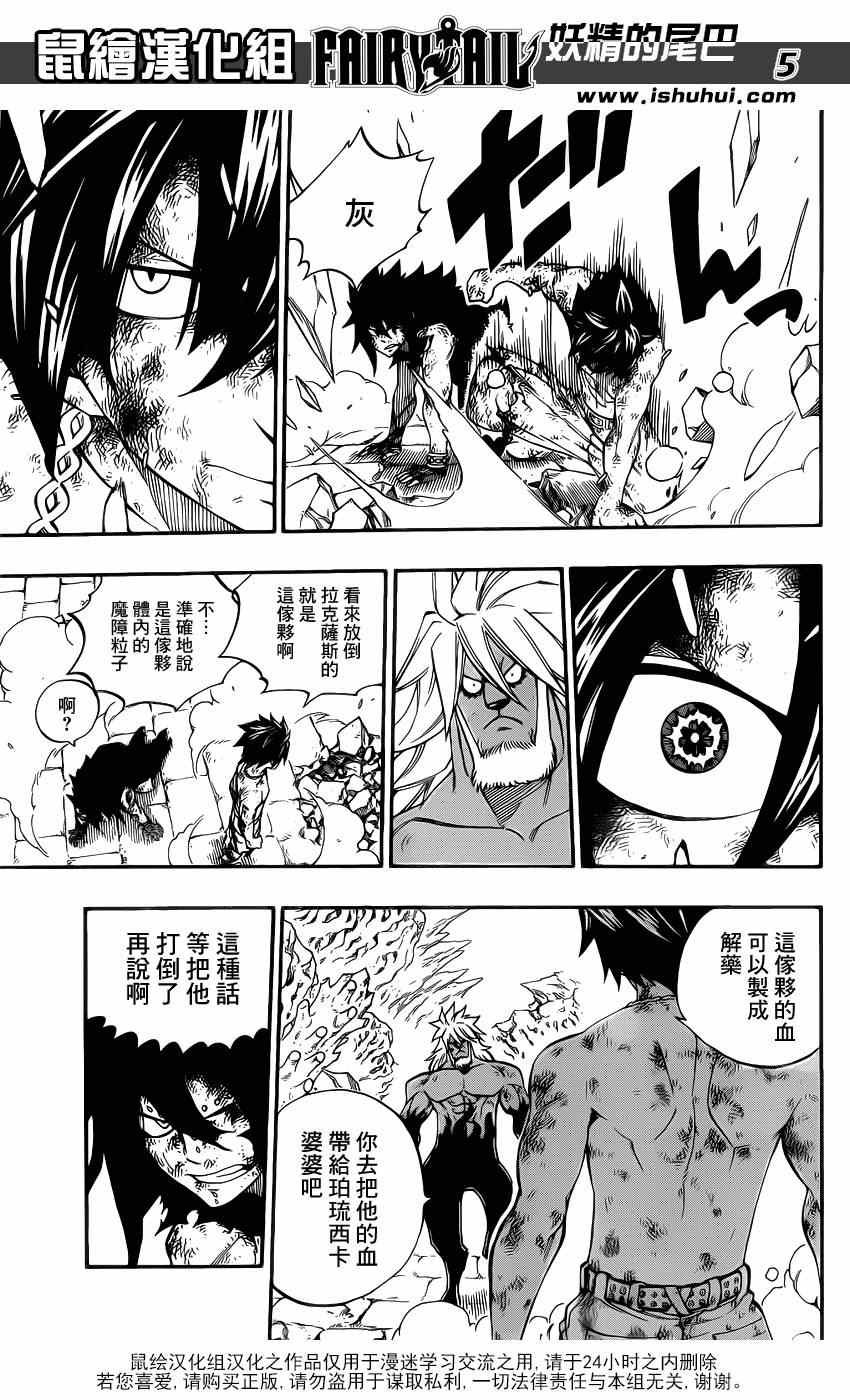 第398话