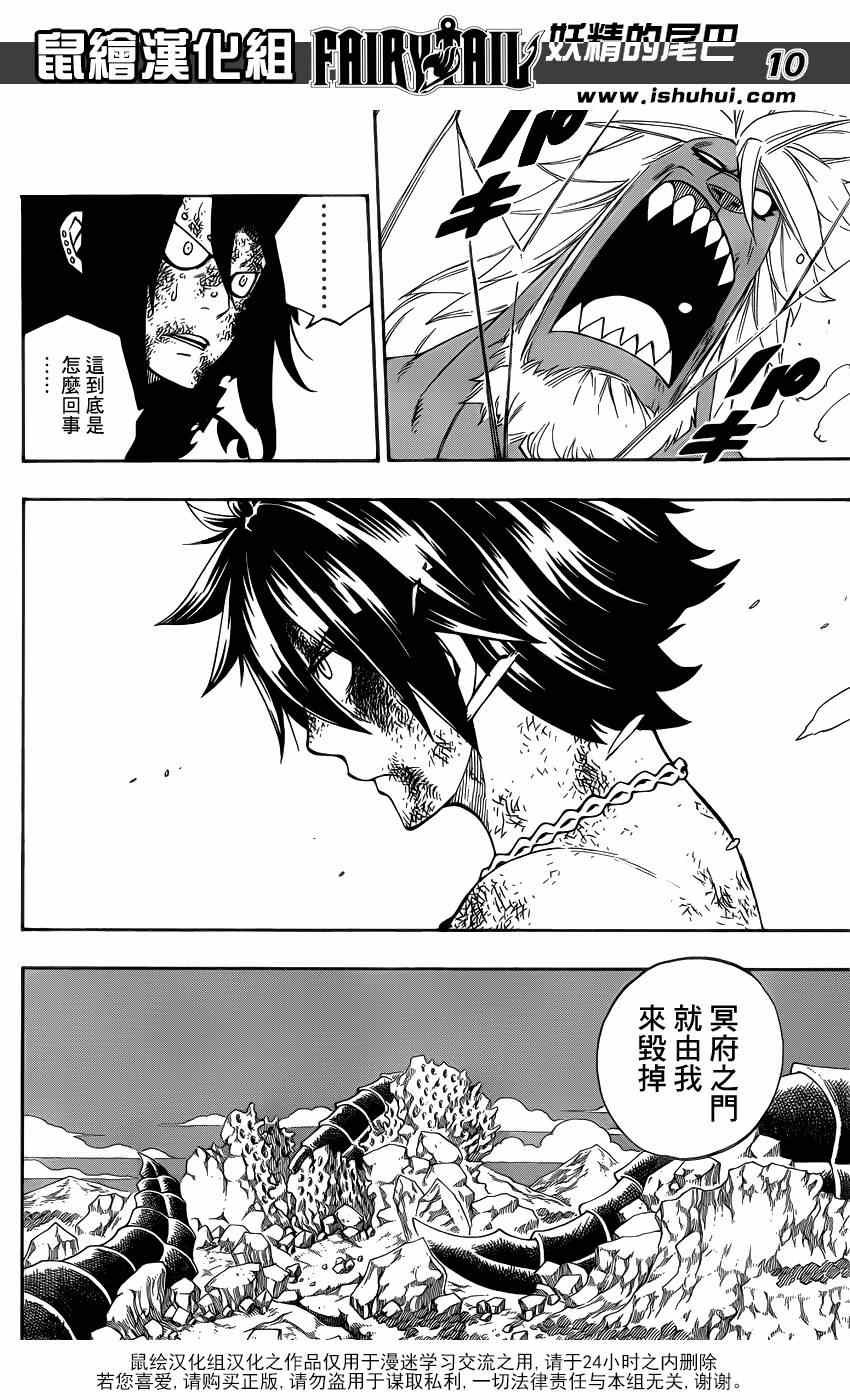 第398话