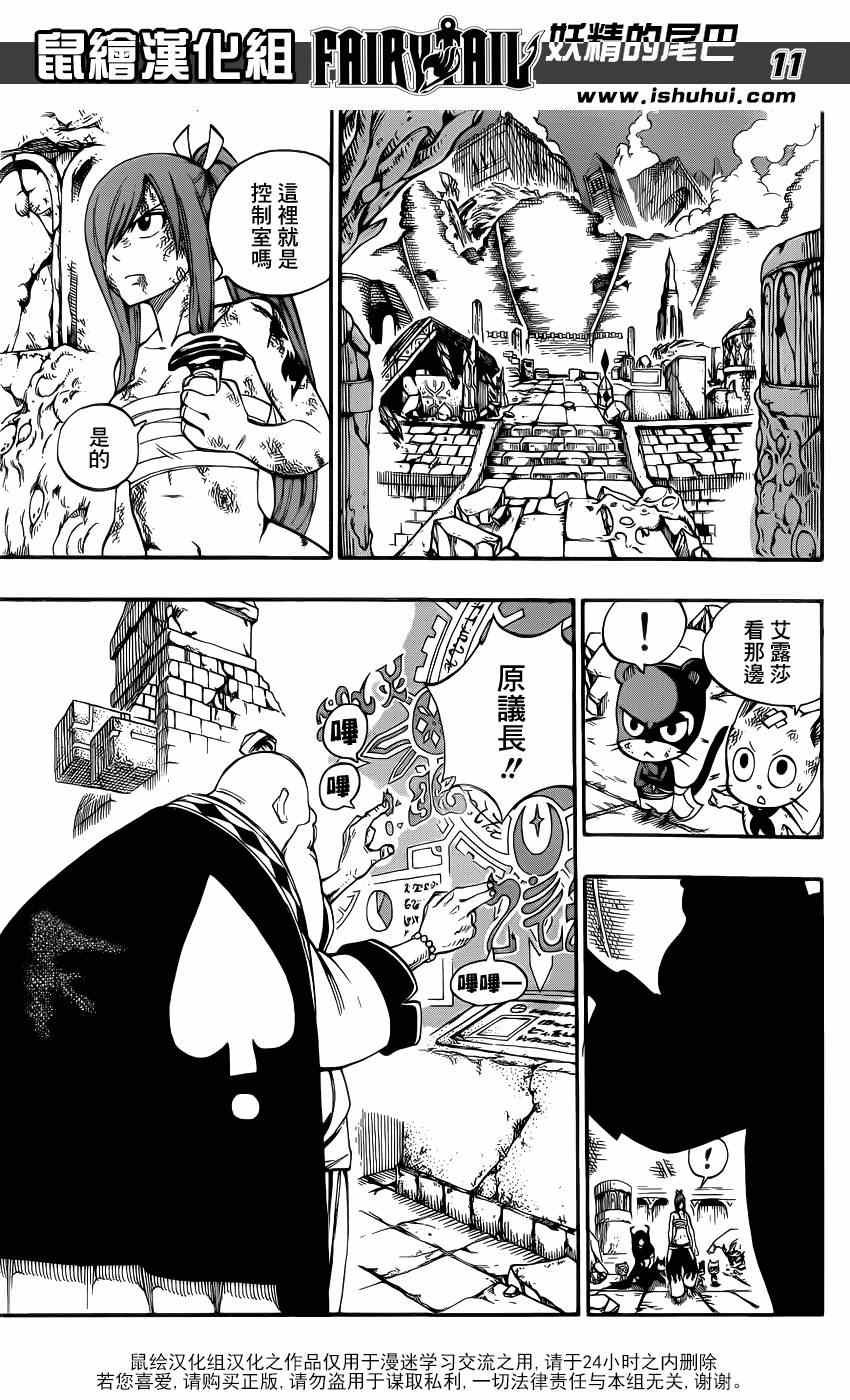 第398话