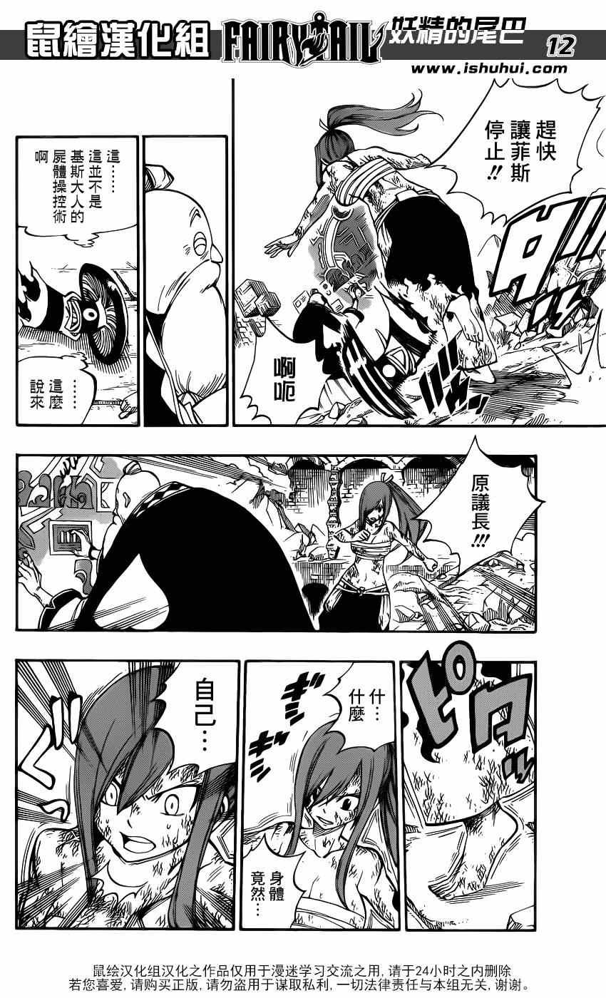第398话
