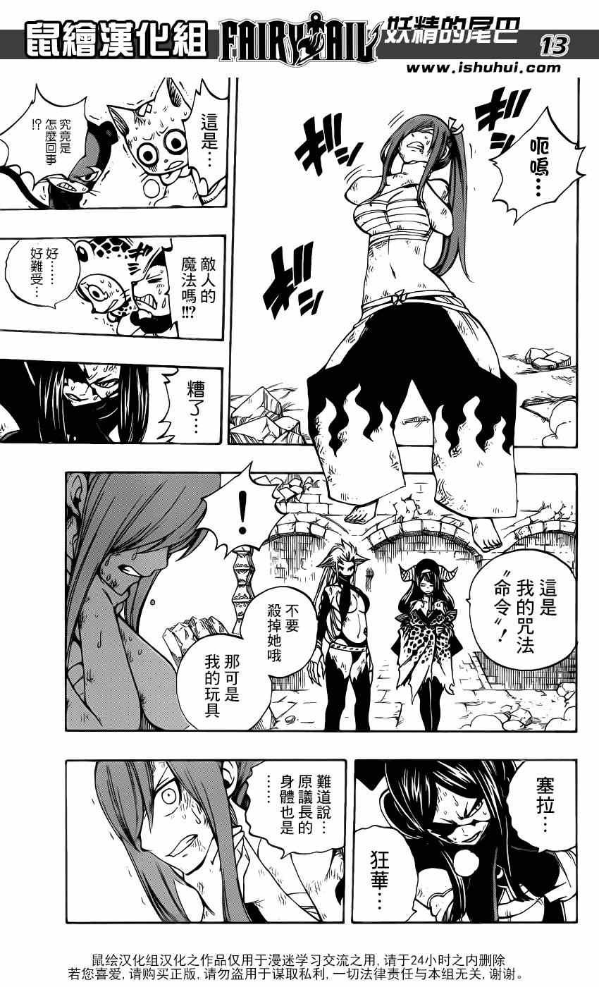 第398话