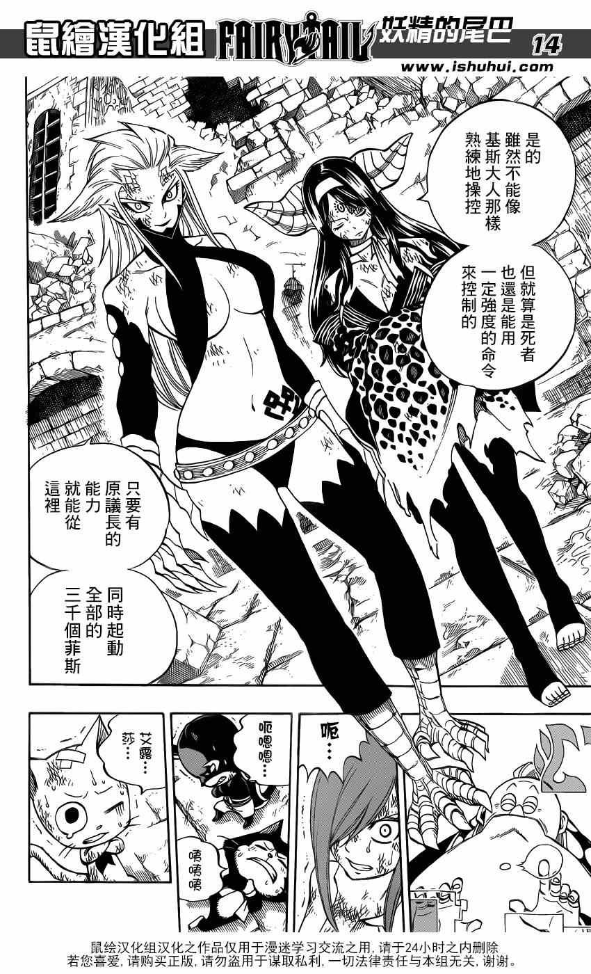 第398话