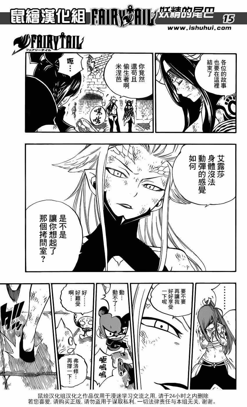 第398话