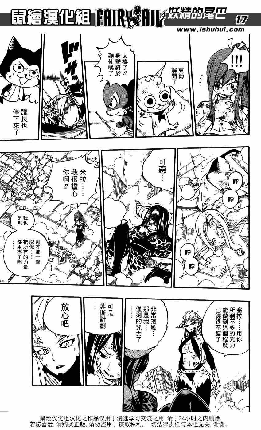第398话