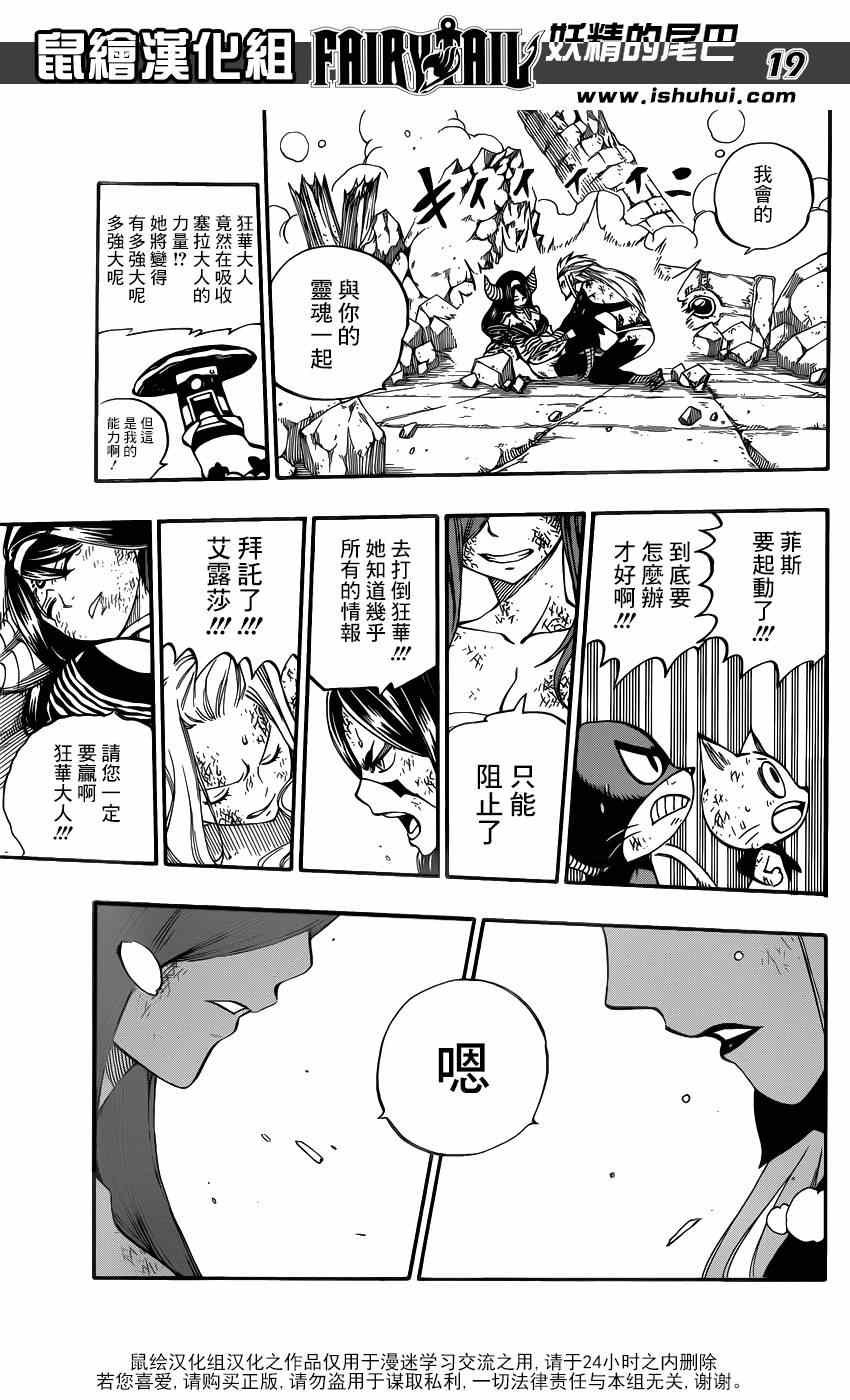 第398话