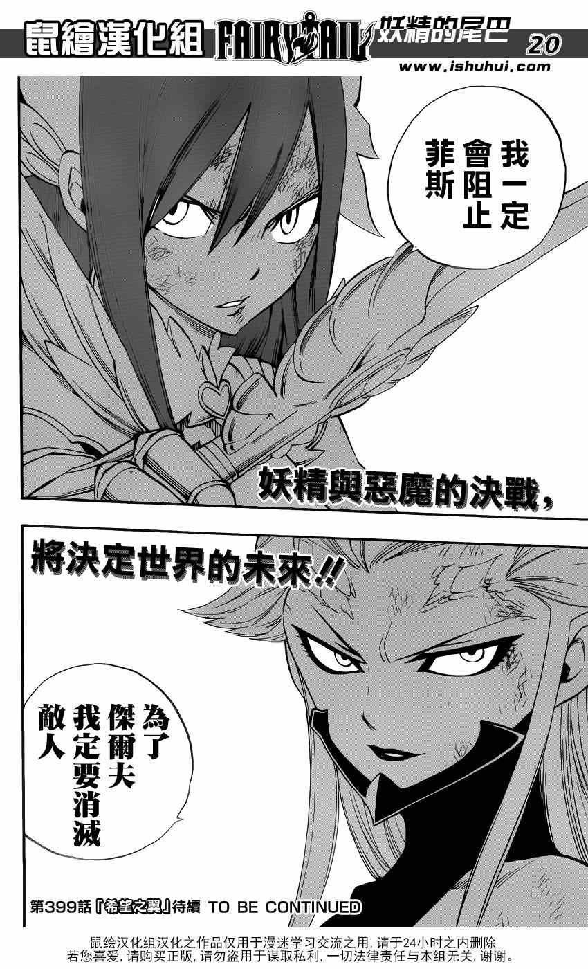 第398话