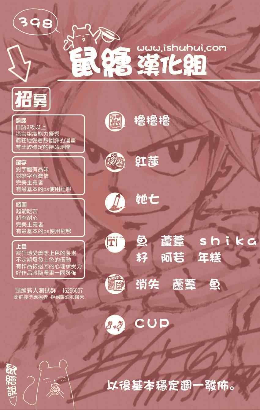 第398话