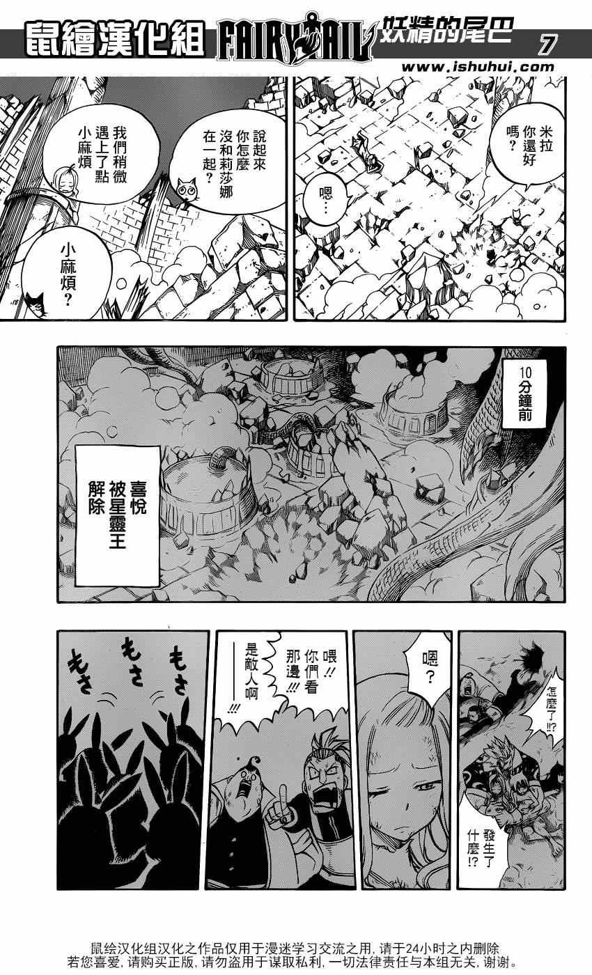 第399话