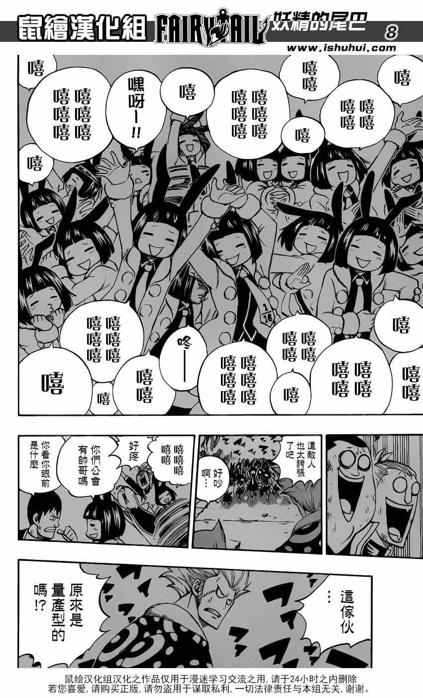 第399话