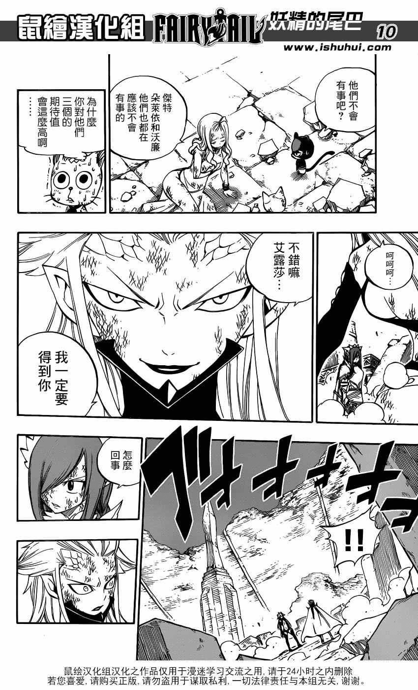 第399话