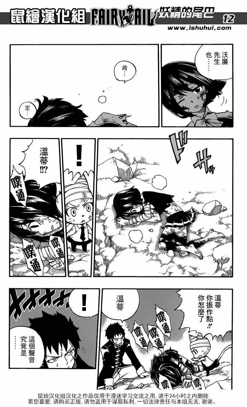 第399话