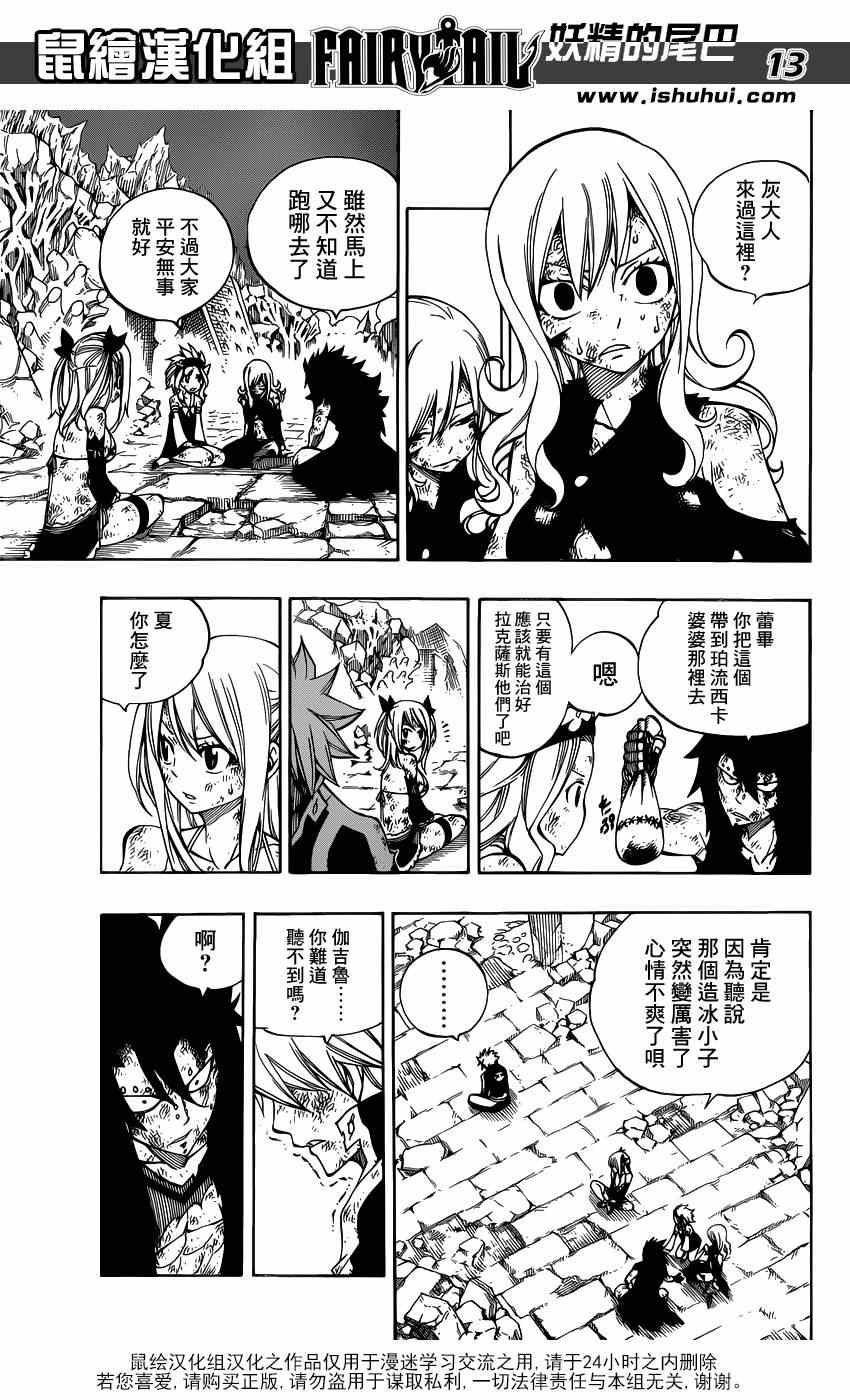 第399话