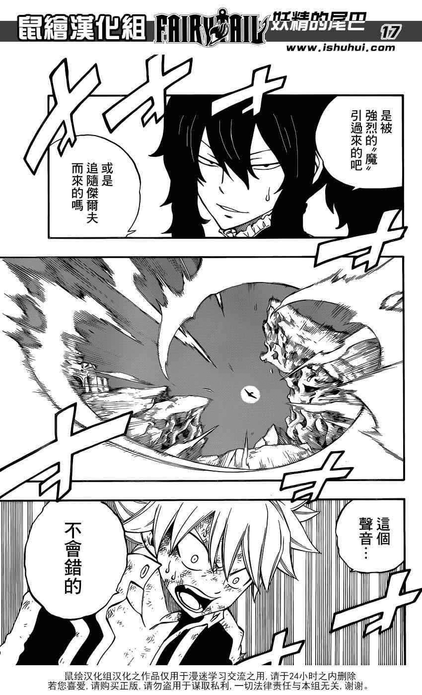 第399话