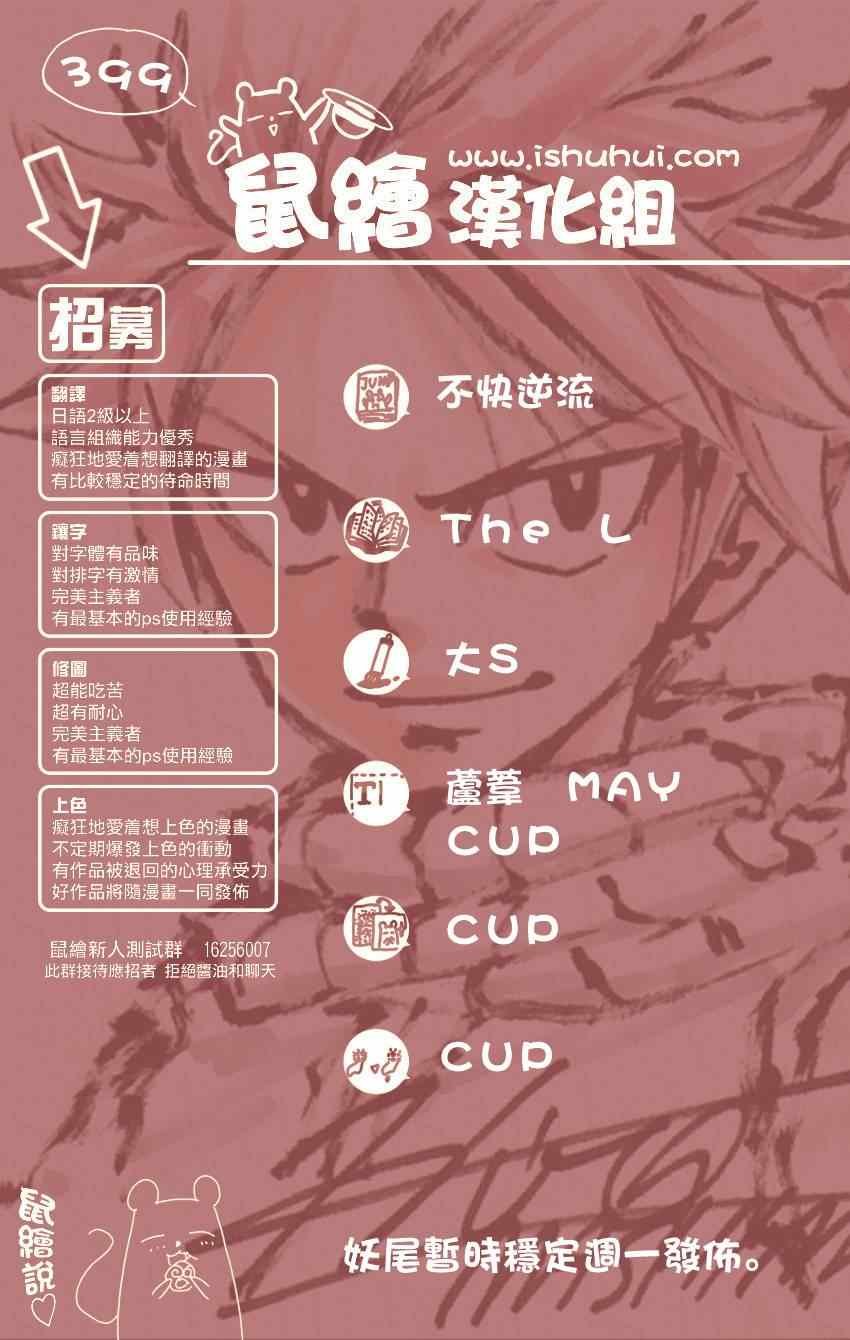 第399话