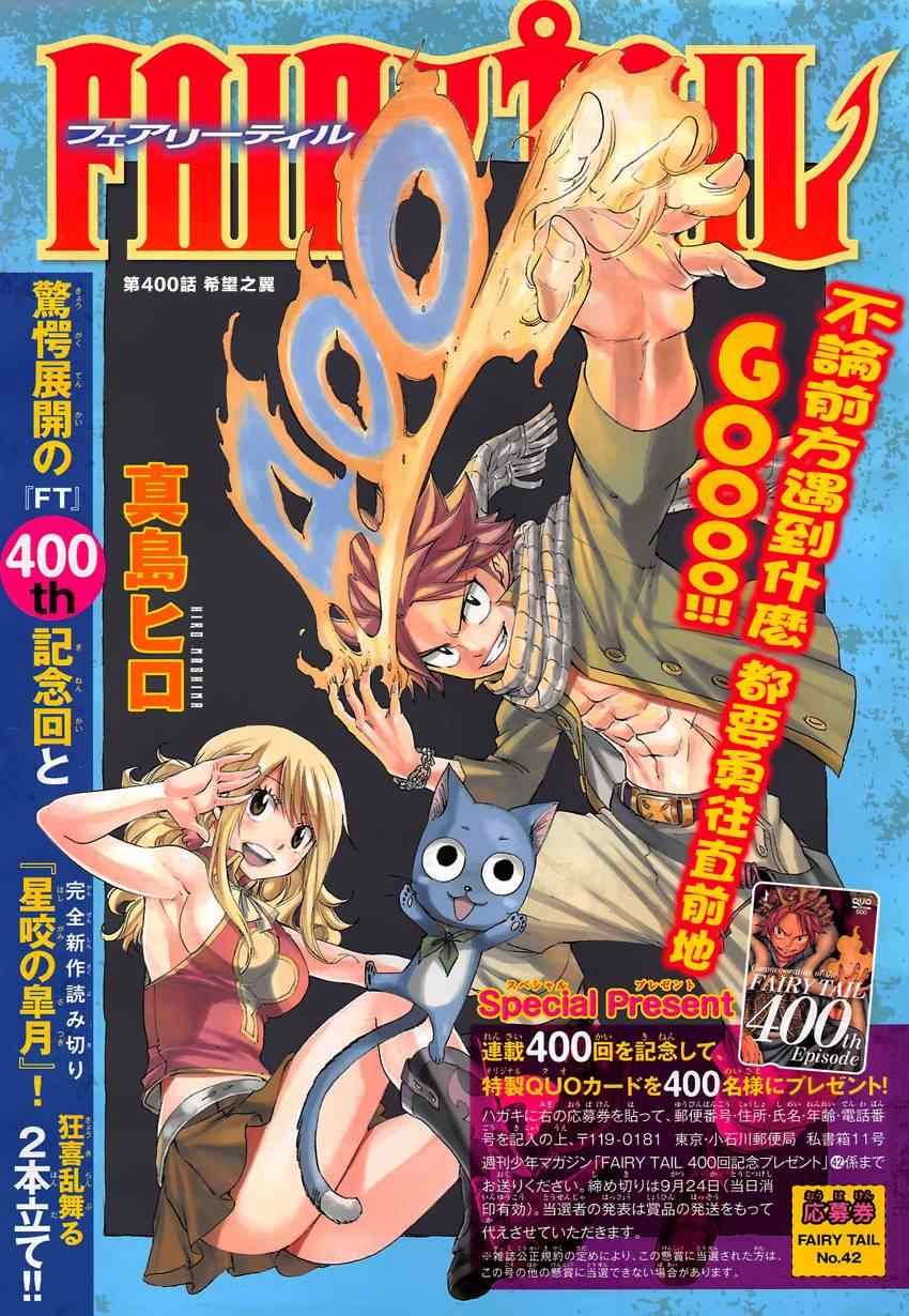 第400话