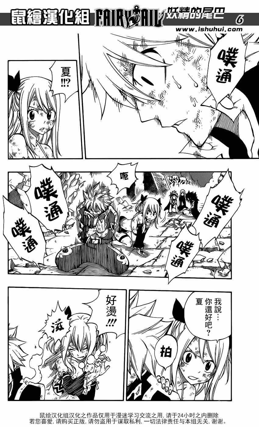 第400话