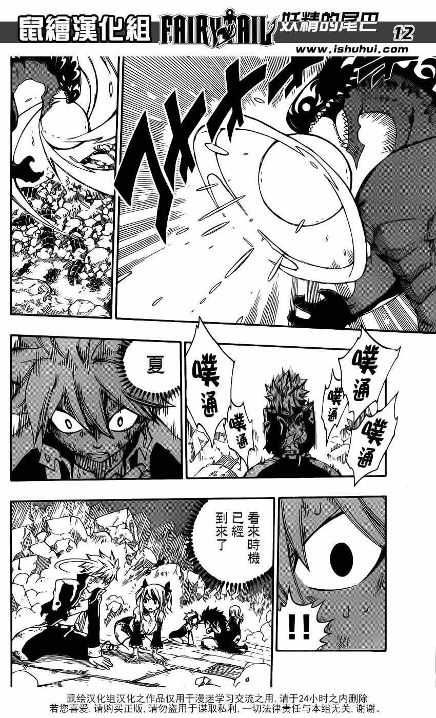 第400话