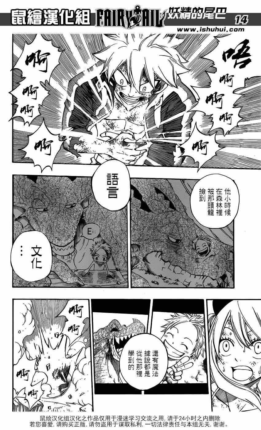 第400话