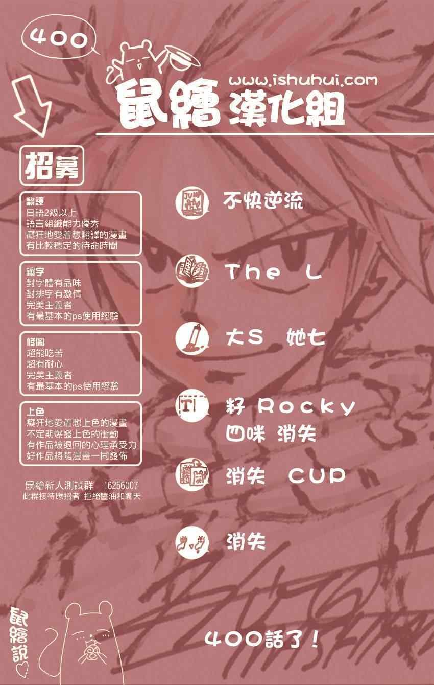 第400话