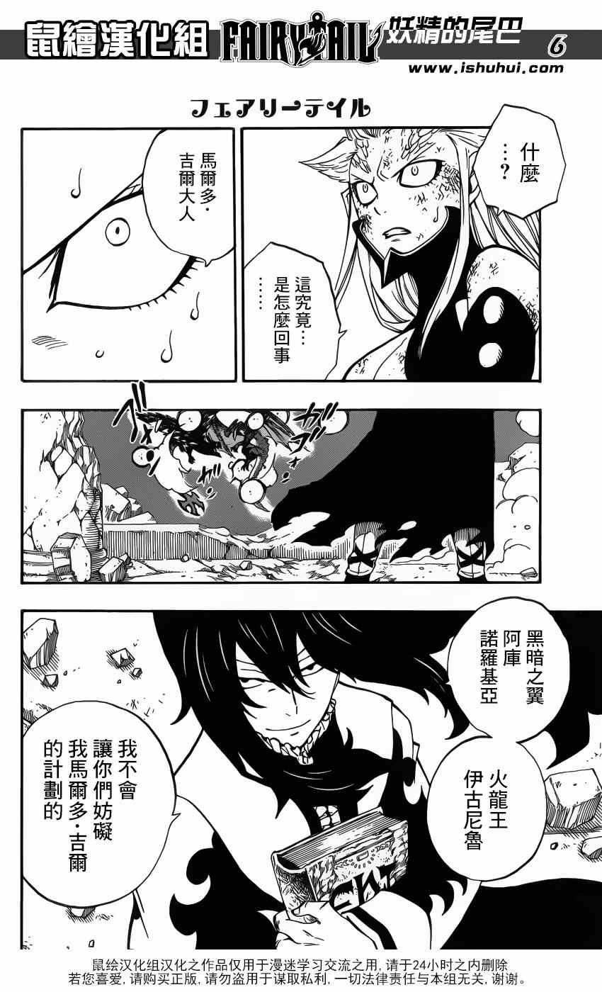 第401话