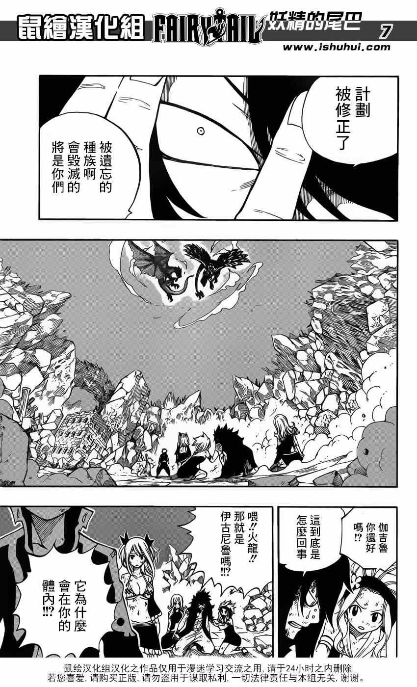 第401话