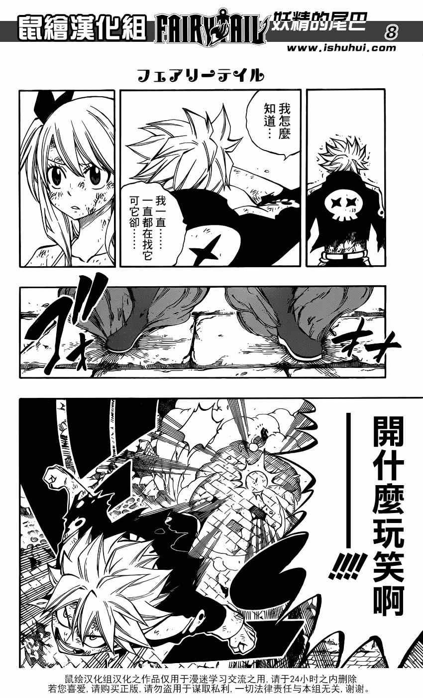 第401话