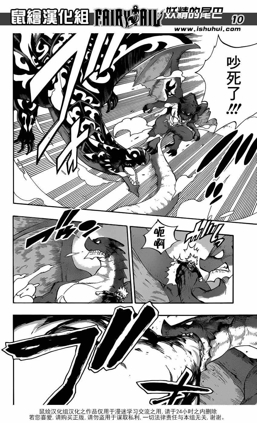 第401话