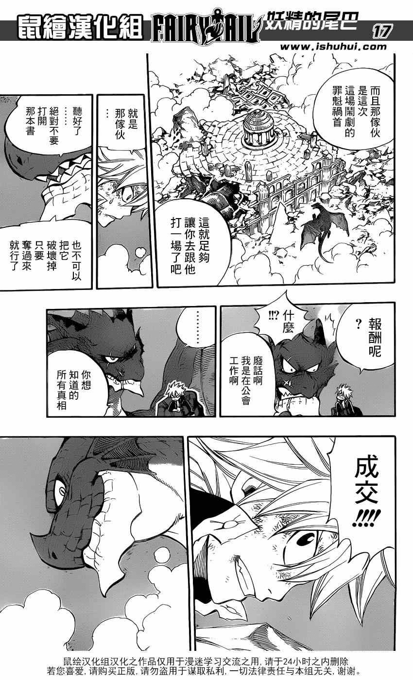 第401话