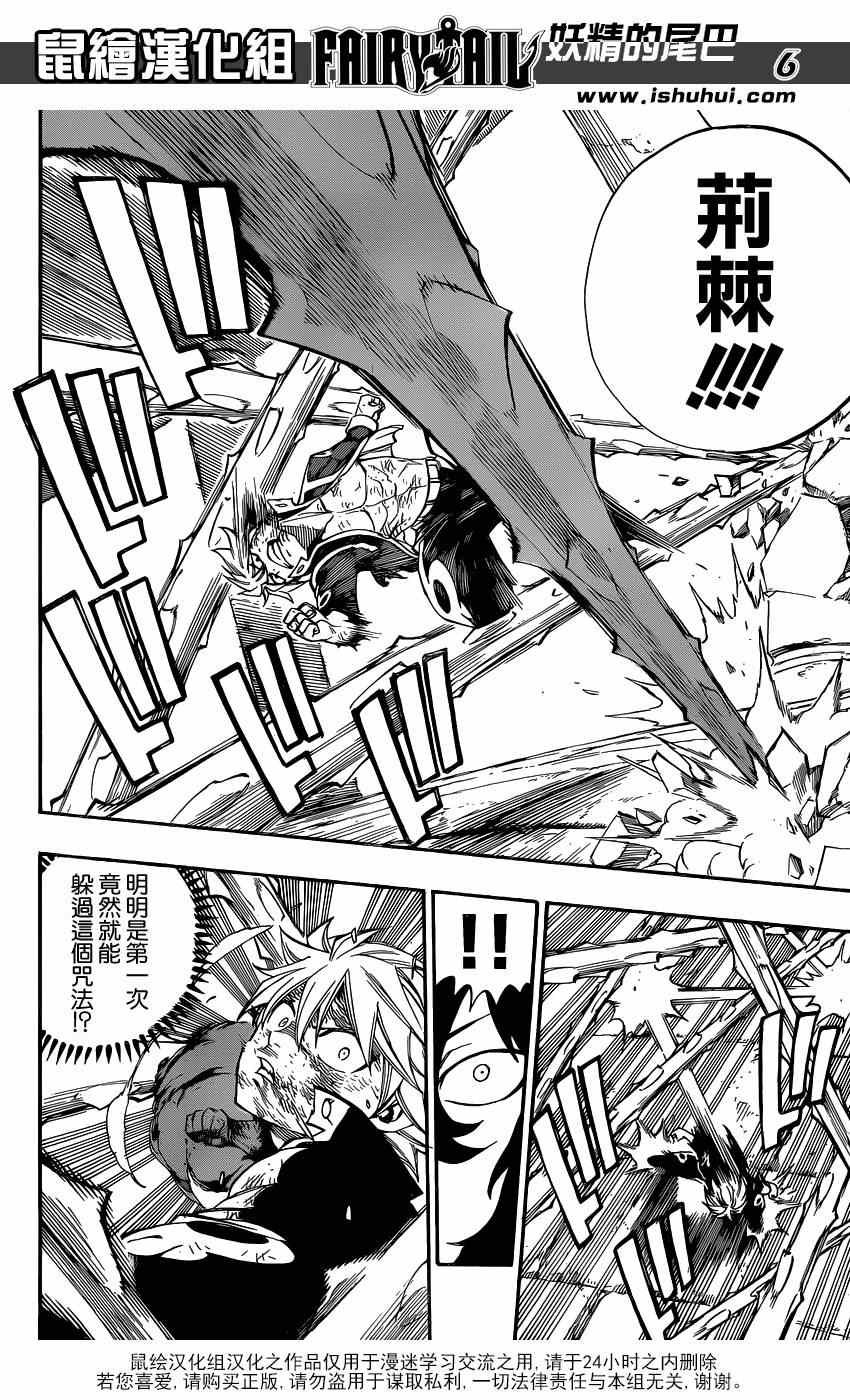 第402话