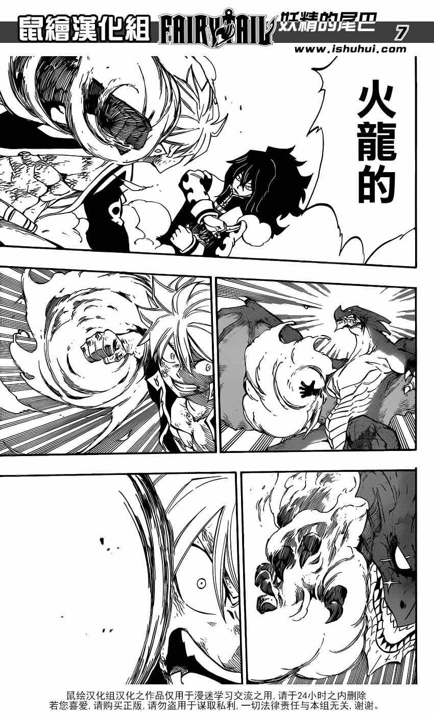 第402话