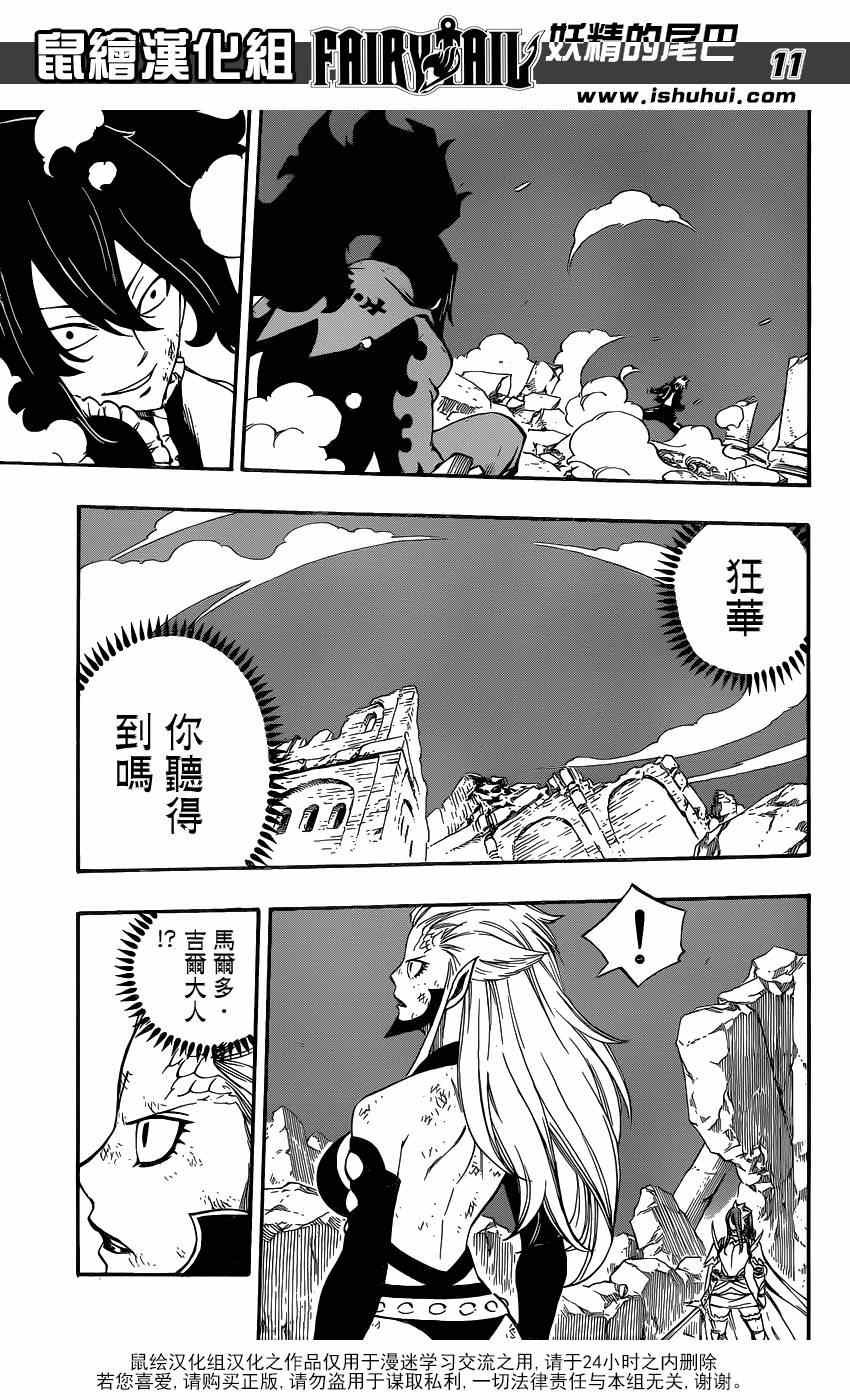 第402话