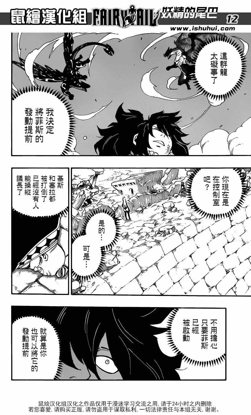 第402话