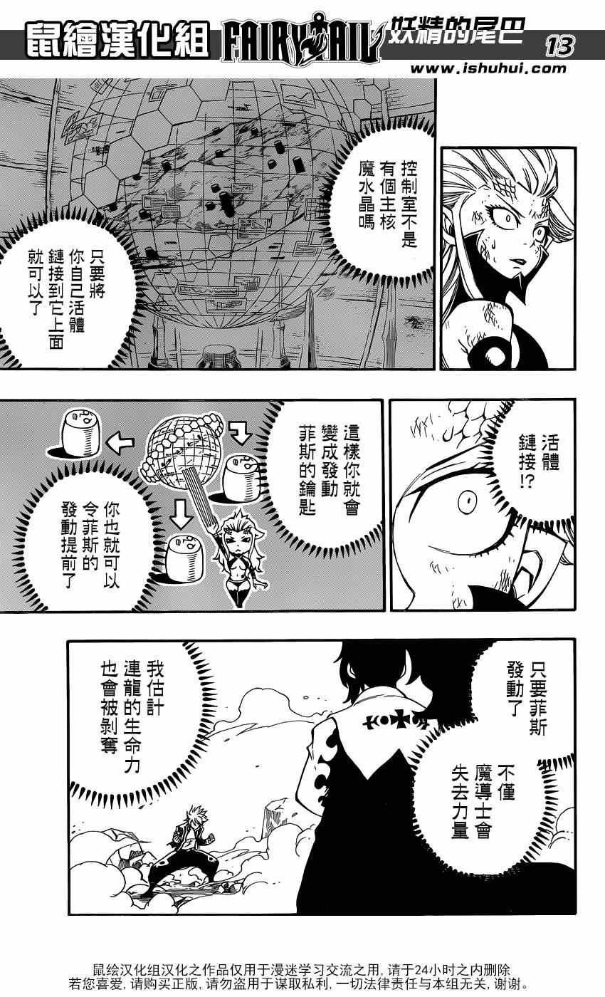 第402话