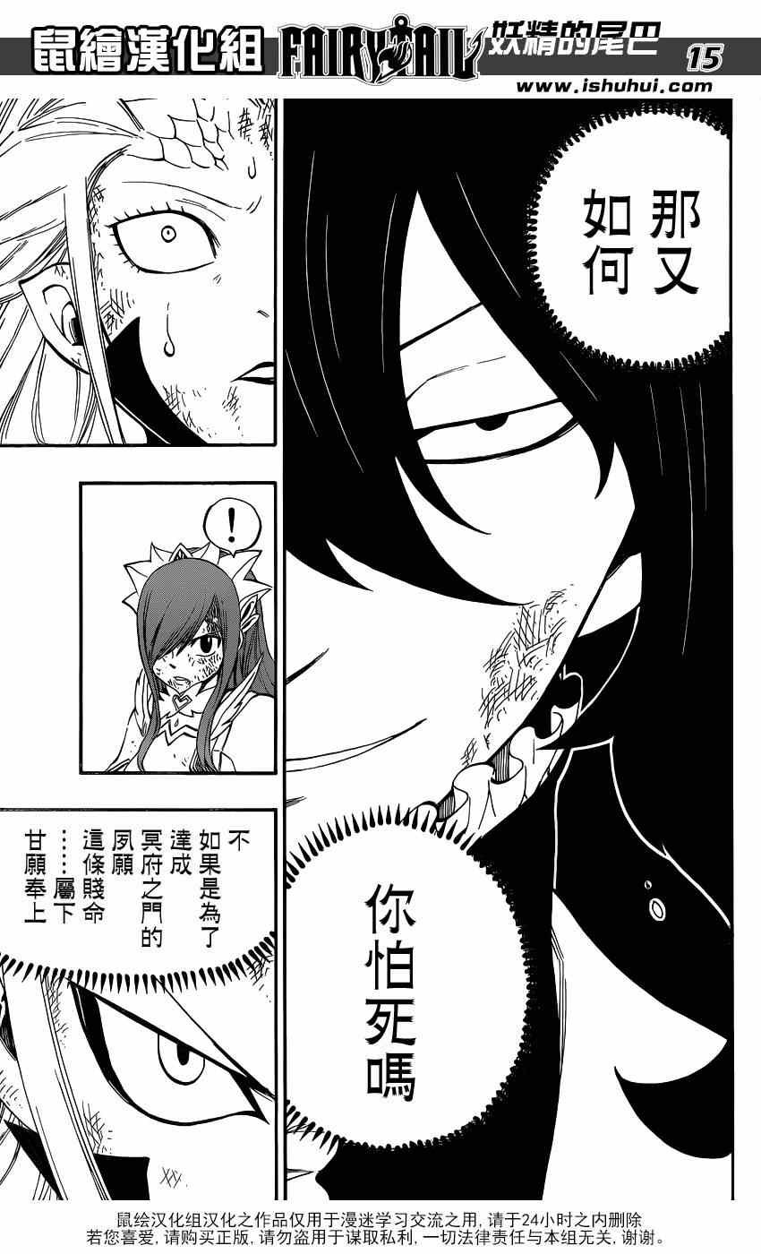 第402话