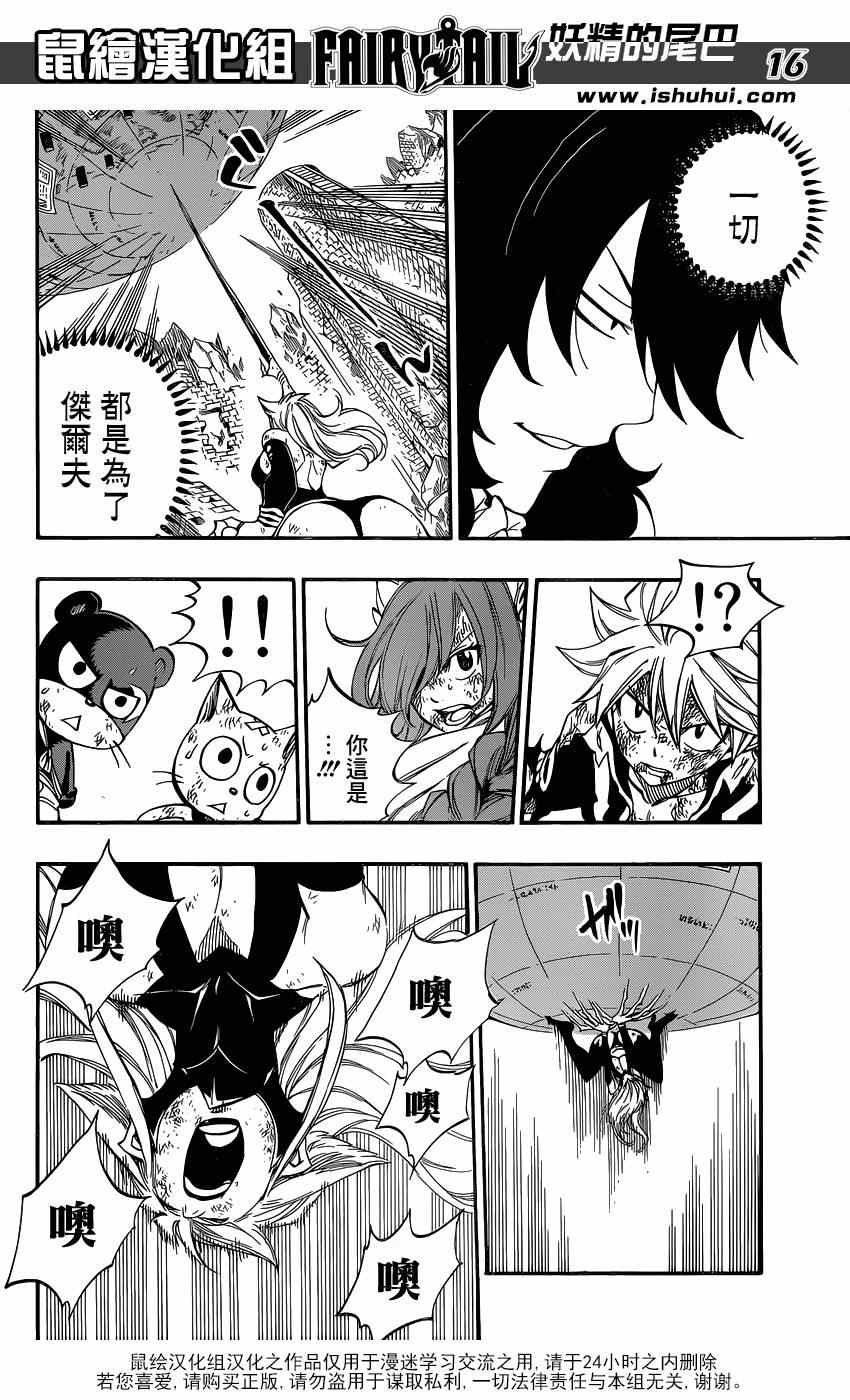 第402话