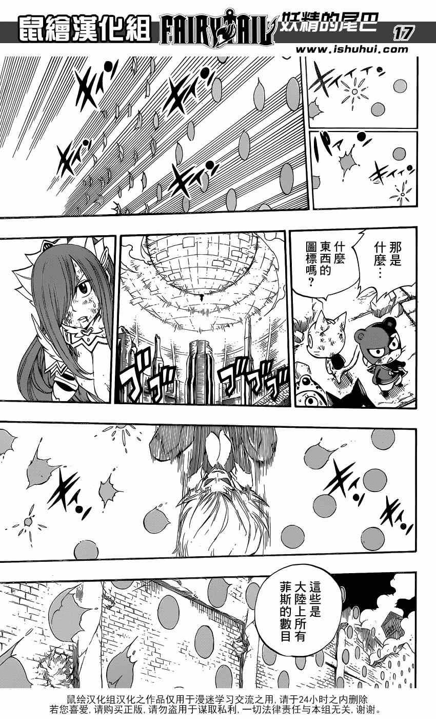 第402话