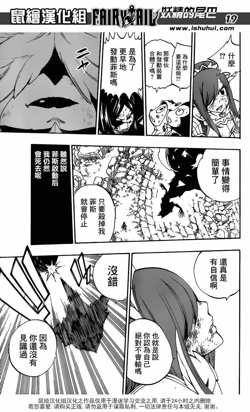 第402话