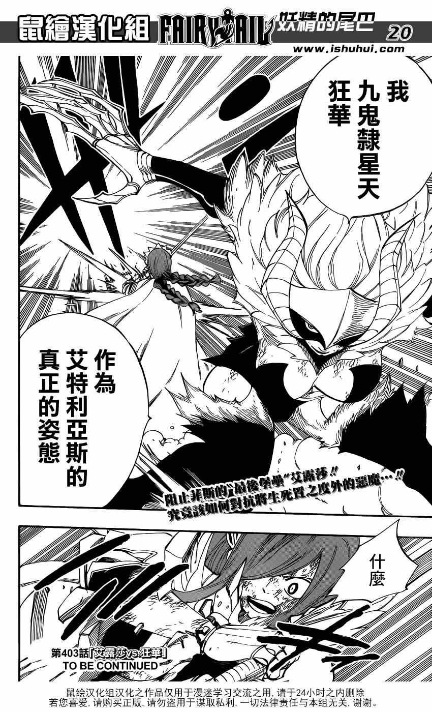 第402话