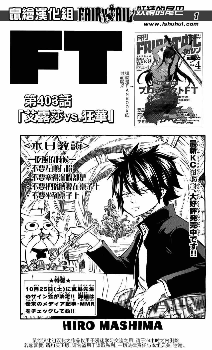 第403话