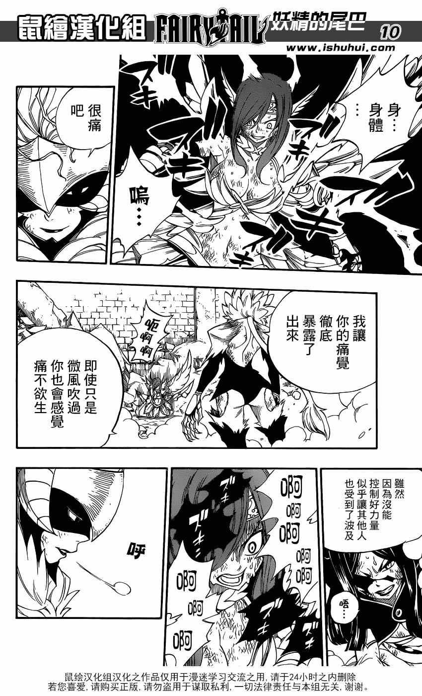 第403话