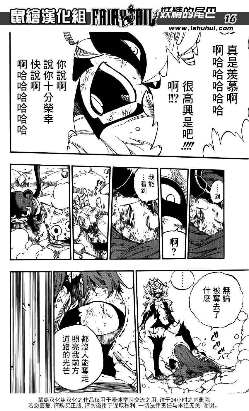 第403话